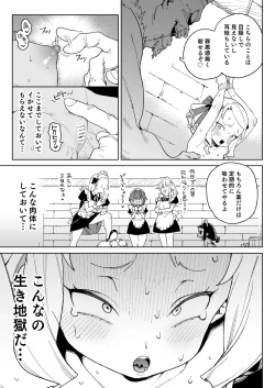 Page 26 of Chinpo no Tame ni Kokumin Zenin Minagoroshi