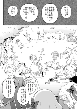 Page 33 of Chinpo no Tame ni Kokumin Zenin Minagoroshi