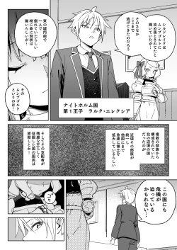 Page 7 of Chinpo no Tame ni Kokumin Zenin Minagoroshi