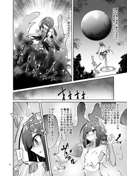 Page 5 of Miyu to Shokushu no Hon