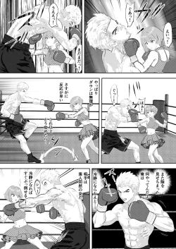 Page 15 of 新人アイドルのプロモーション 男子プロボクサーとエキシビジョンマッチ!