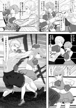 Page 18 of 新人アイドルのプロモーション 男子プロボクサーとエキシビジョンマッチ!