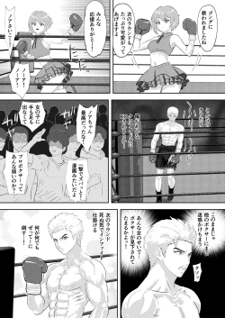 Page 21 of 新人アイドルのプロモーション 男子プロボクサーとエキシビジョンマッチ!