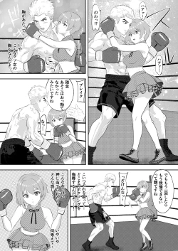 Page 23 of 新人アイドルのプロモーション 男子プロボクサーとエキシビジョンマッチ!