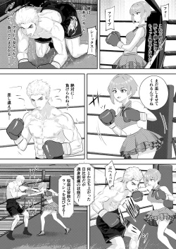 Page 26 of 新人アイドルのプロモーション 男子プロボクサーとエキシビジョンマッチ!