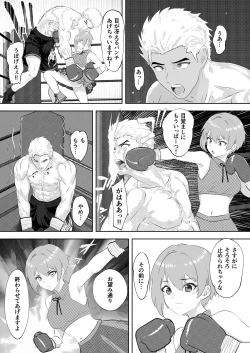Page 33 of 新人アイドルのプロモーション 男子プロボクサーとエキシビジョンマッチ!