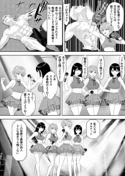 Page 37 of 新人アイドルのプロモーション 男子プロボクサーとエキシビジョンマッチ!