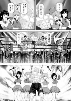 Page 38 of 新人アイドルのプロモーション 男子プロボクサーとエキシビジョンマッチ!