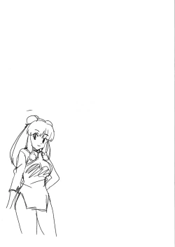 Page 17 of A Full Banquet of Manchu Han Dinner