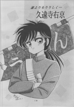 Page 18 of EXPECTATION