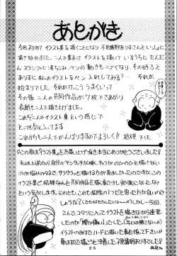 Page 25 of EXPECTATION