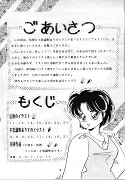 Page 4 of EXPECTATION