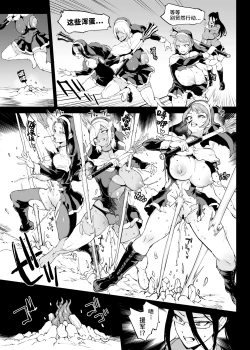 Page 12 of Taimabu S4 epilogue① | JK退魔部 Season4 尾声①