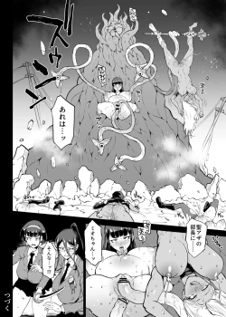 Page 25 of Taimabu S4 epilogue① | JK退魔部 Season4 尾声①