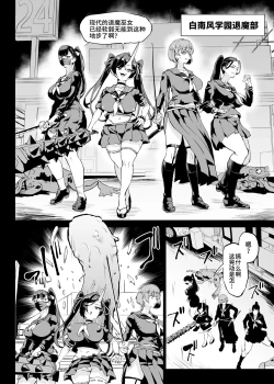 Page 7 of Taimabu S4 epilogue① | JK退魔部 Season4 尾声①