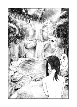 Page 11 of Natsu no Somarikata 3