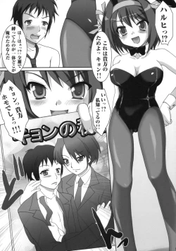 Page 9 of Harenochi!