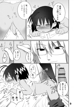 Page 10 of Guu trap!