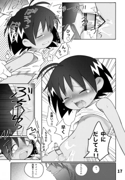 Page 18 of Guu trap!