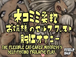 Page 15 of Nekomimi Juunan Ojou-sama no Self Fist Dakkou Onanie