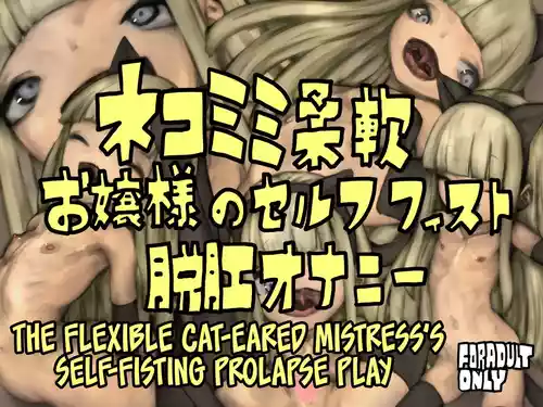 Download Nekomimi Juunan Ojou-sama no Self Fist Dakkou Onanie