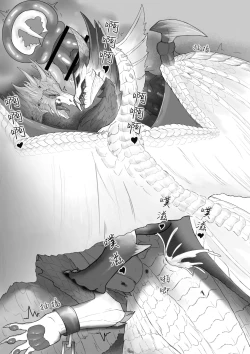 Page 20 of Crimson Erosion