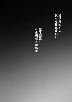 Page 23 of Crimson Erosion