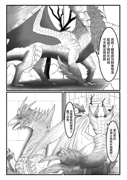 Page 31 of Crimson Erosion