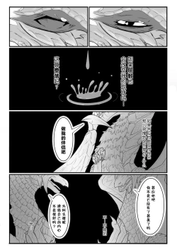 Page 36 of Crimson Erosion