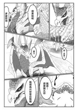 Page 37 of Crimson Erosion