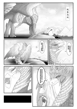 Page 3 of Crimson Erosion