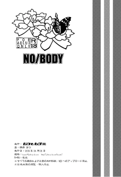 Page 18 of NO/BODY