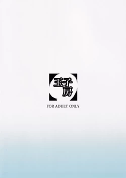 Page 26 of Artoria to Kimochi Yoku Naru Hi