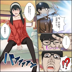 Page 2 of An app where you can have sex with anime charactersPersonal translation