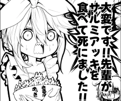 Page 1 of Taihen desu!! Senpai ga Salmiakki o Tabete Shinimashita!!