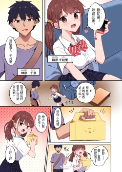 Page 5 of Wagamama Imouto Onaho-ka KeikakuFull Color Ban