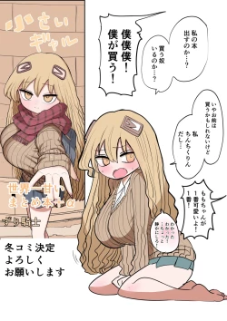 Page 106 of Chiisai Gal