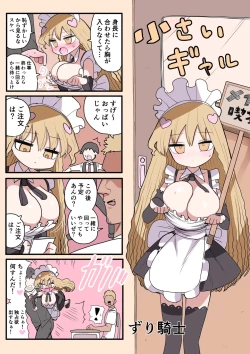 Page 43 of Chiisai Gal