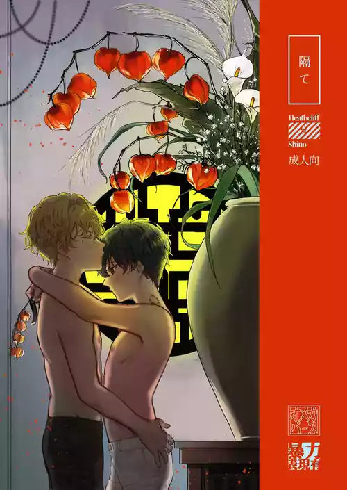 [LOVE ADDICT (Woma)] Hedate (Mahoutsukai no Yakusoku) [Digital]