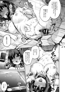 Page 22 of Ochiba Nikki