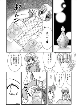 Page 103 of Pure Petit Vol.22 Iinchou Tokushuu