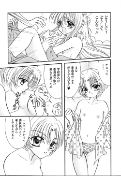 Page 106 of Pure Petit Vol.22 Iinchou Tokushuu