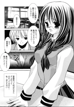 Page 138 of Pure Petit Vol.22 Iinchou Tokushuu