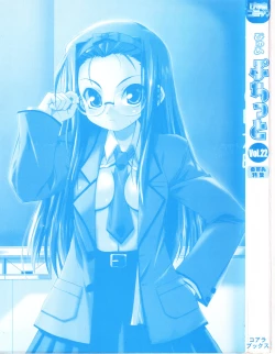 Page 2 of Pure Petit Vol.22 Iinchou Tokushuu