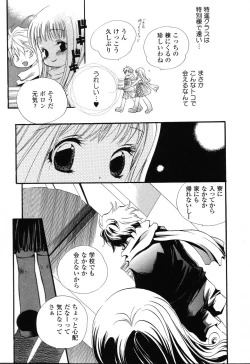 Page 60 of Pure Petit Vol.22 Iinchou Tokushuu