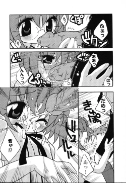 Page 78 of Pure Petit Vol.22 Iinchou Tokushuu