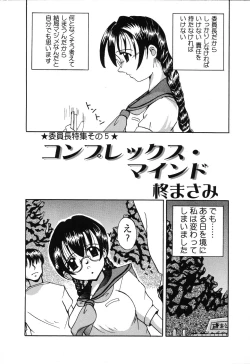 Page 89 of Pure Petit Vol.22 Iinchou Tokushuu