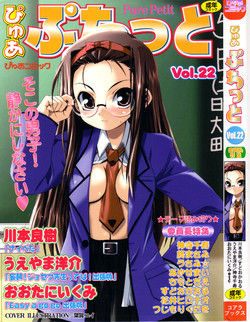 [Anthology] Pure Petit Vol.22 Iinchou Tokushuu