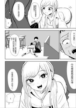 Page 10 of Houkago no Kyousei Renzoku Shasei Meirei | 放学后的强制连续的射精命令