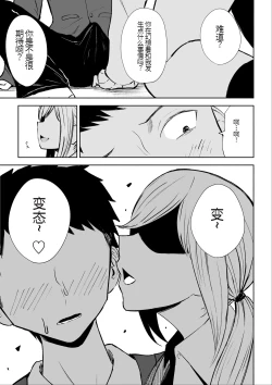 Page 13 of Houkago no Kyousei Renzoku Shasei Meirei | 放学后的强制连续的射精命令